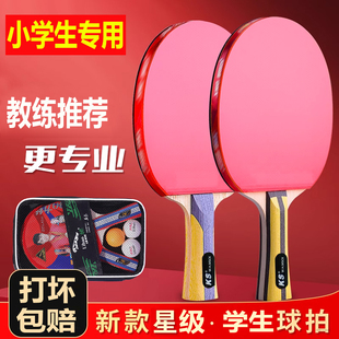 正品乒乓球拍初学者专用儿童初中小学生成人长柄横拍娱乐比赛训练
