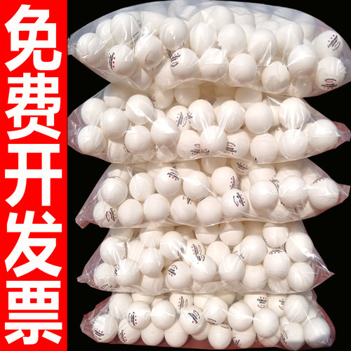 正品三星乒乓球比赛训练专用40+