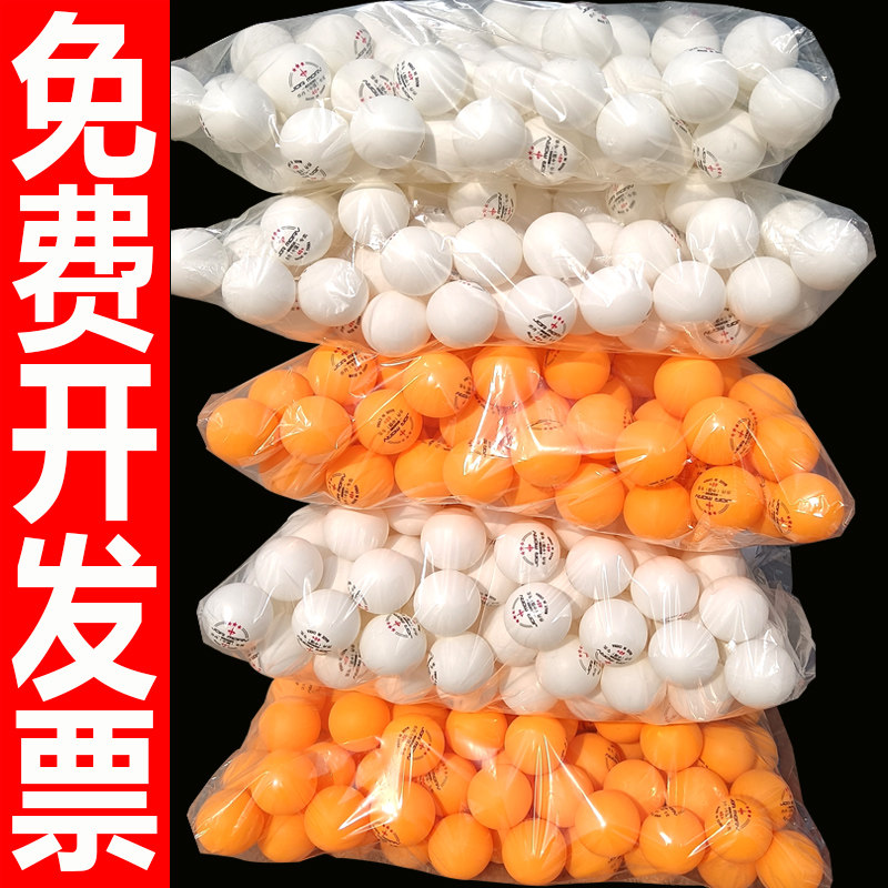 雷克斯正品三星级乒乓球训练专业用40+ABS硬球比赛自动发球机球馆