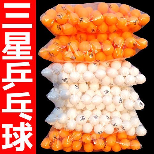 正品雷克斯三星级乒乓球训练专业用40+ABS硬球比赛自动发球机球馆