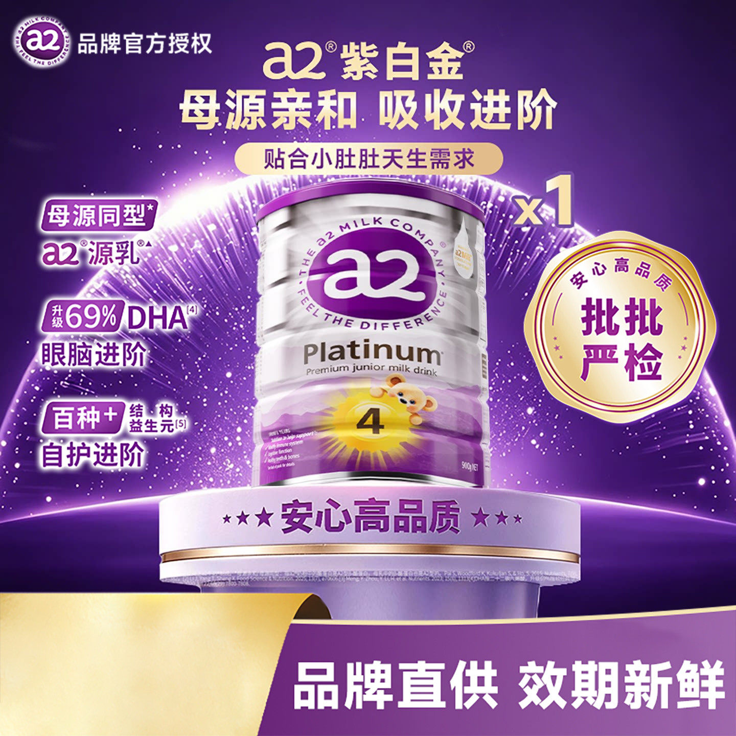 澳洲a2奶粉4段白金版原装进口宝宝婴幼儿奶粉3岁起900g店内有123