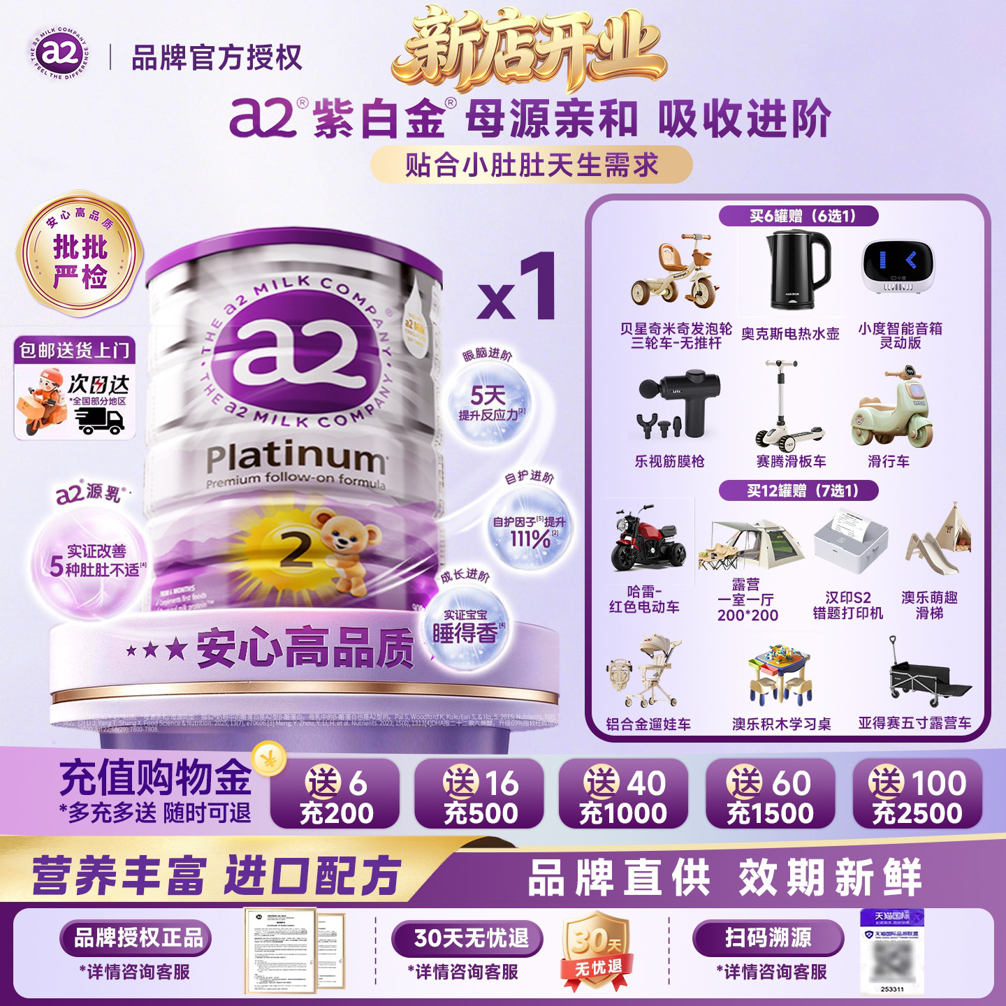 a2紫白金2段进口原装奶粉6-12月较大婴儿配方奶粉二段奶粉900g/罐