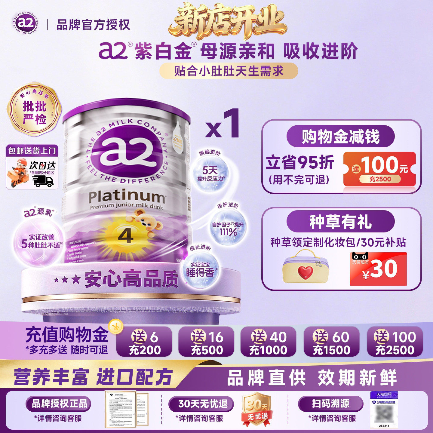a2紫白金4段调制乳粉A2蛋白质儿童成长奶粉岁以上四段奶粉900/罐
