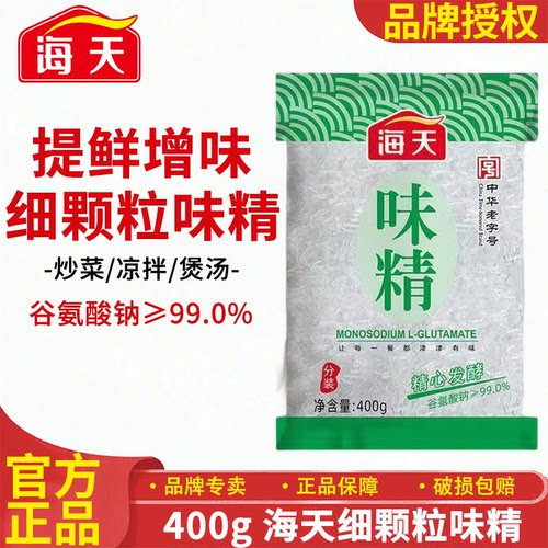 海天400g袋装细颗粒味精