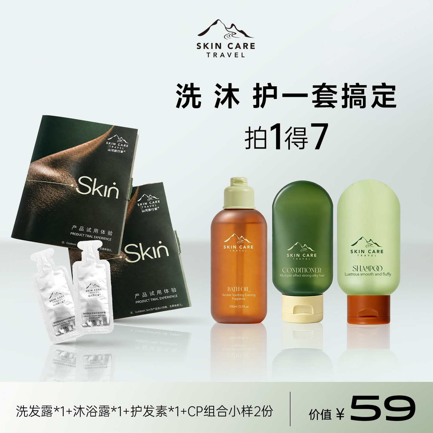 山河旅行家神经酰胺屏障修护面霜