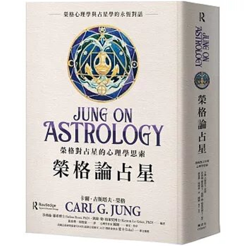 现货卡尔古斯塔夫荣格论
