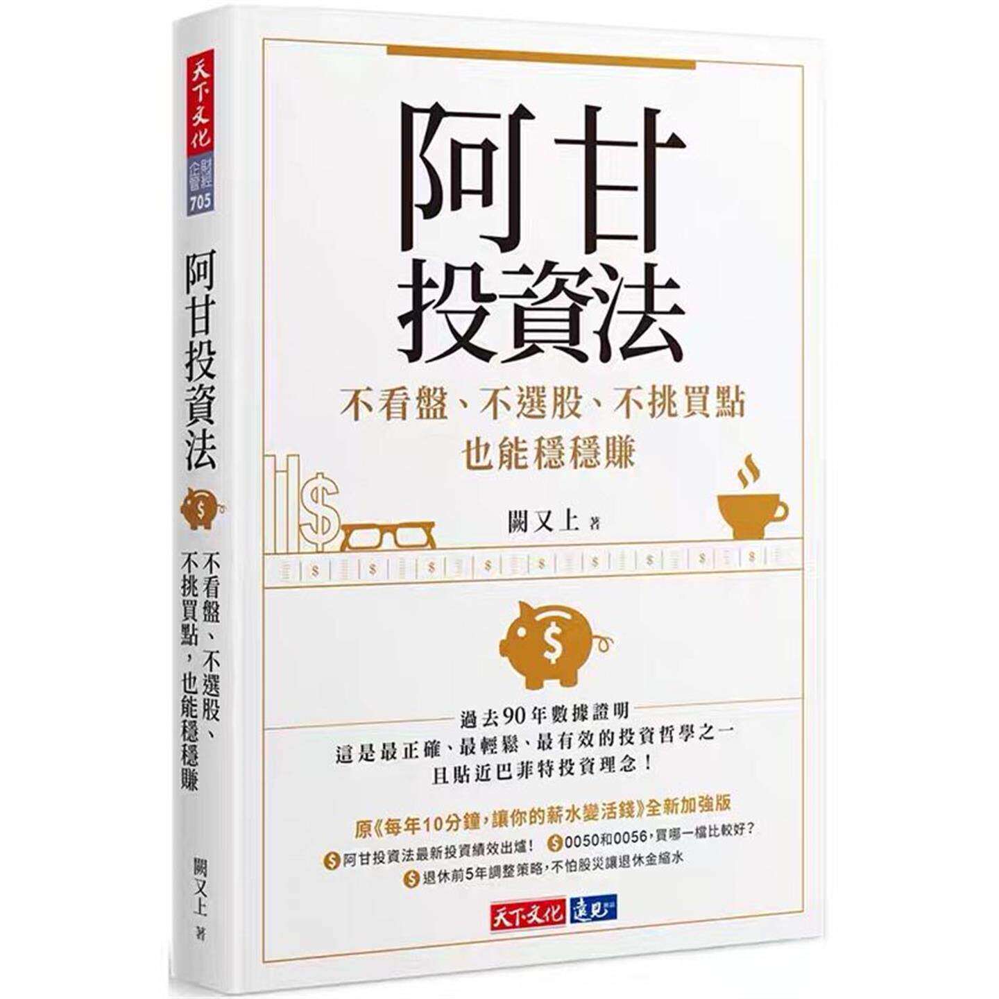 现货阿甘投资法:不看盘