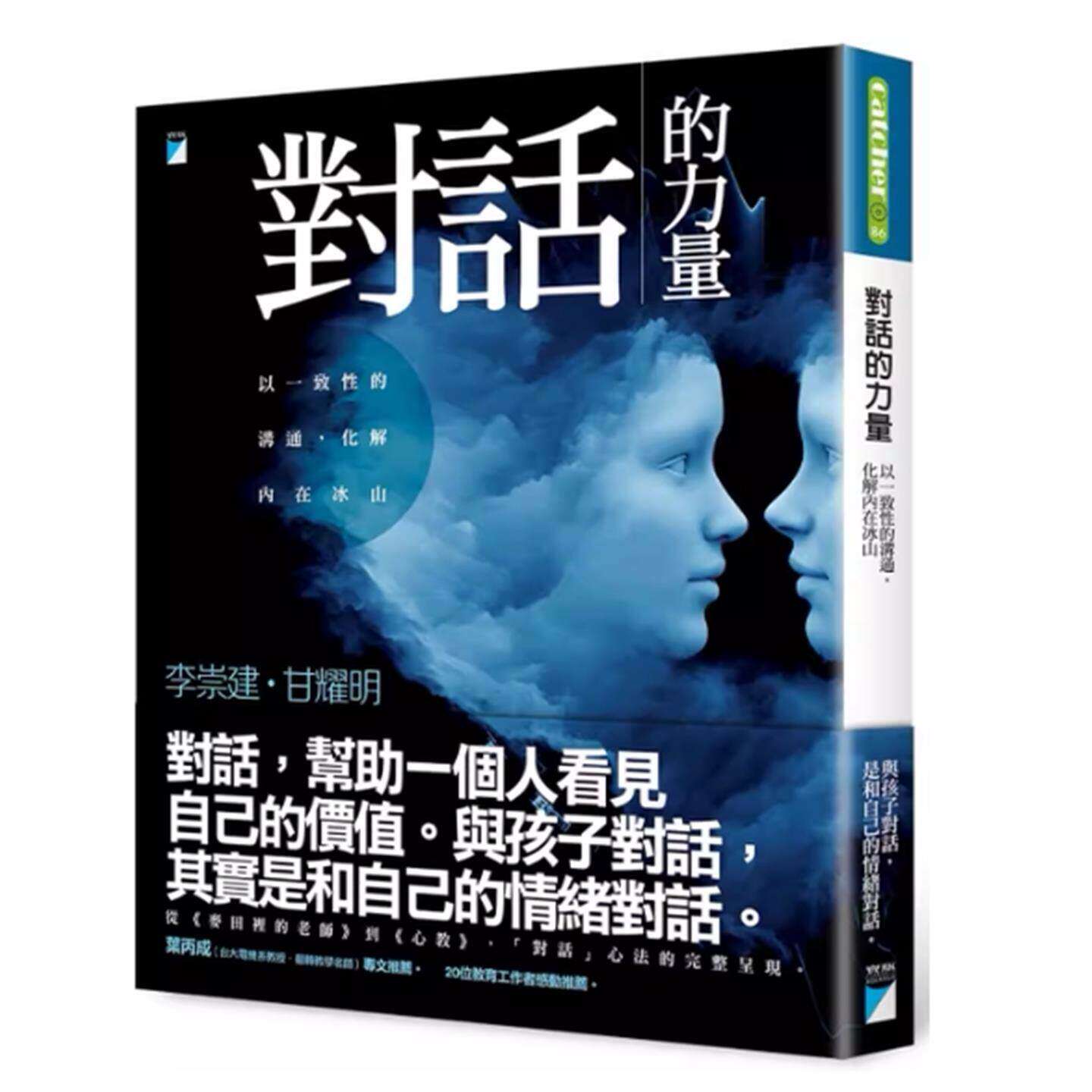 现货对话的力量以一致性