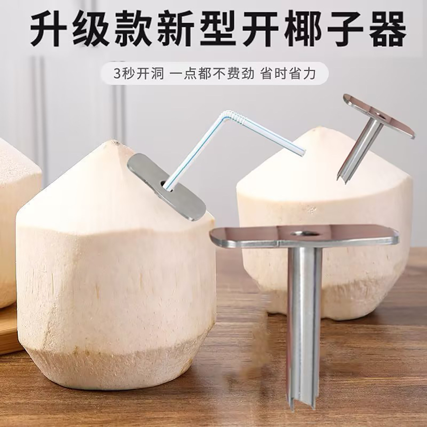 初拓开椰器厂家直销多个超划算