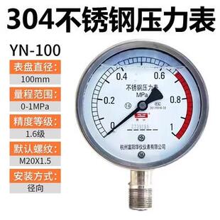 富阳华仪YN100耐震压力表40mpa16抗震油压径向液压表水压表气压表