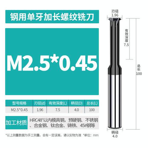 世杰加长单牙螺纹铣刀75-100mm不锈钢铝用高硬涂层M2M4M5M8铣牙刀