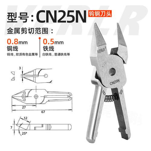 VERLR威耐尔气动剪刀头小刀头F10S CN20.1 S20S 3/3A系列匹配刀头