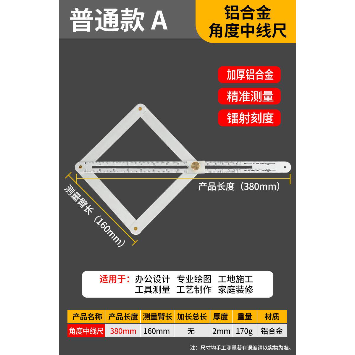 对角尺集成吊顶角度尺裁边对角工具量角器多功能多用木工量角尺