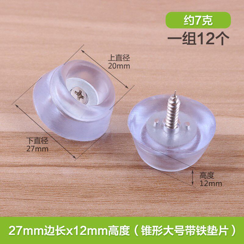 沙发桌椅脚垫加厚牛筋橡胶矽胶软家俱脚钉地脚钉家俱钉防滑防潮钉
