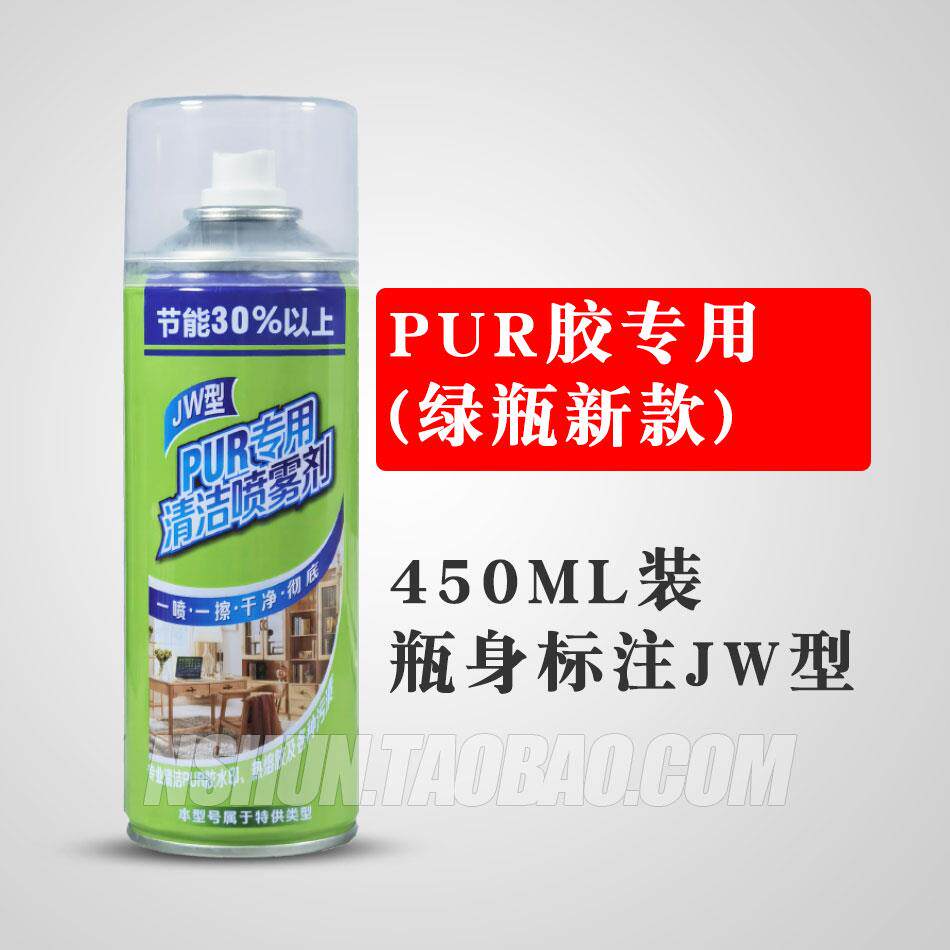 pur封边机热熔胶清洗剂家具板面清洁剂 板式家具厂洗板水材除胶剂