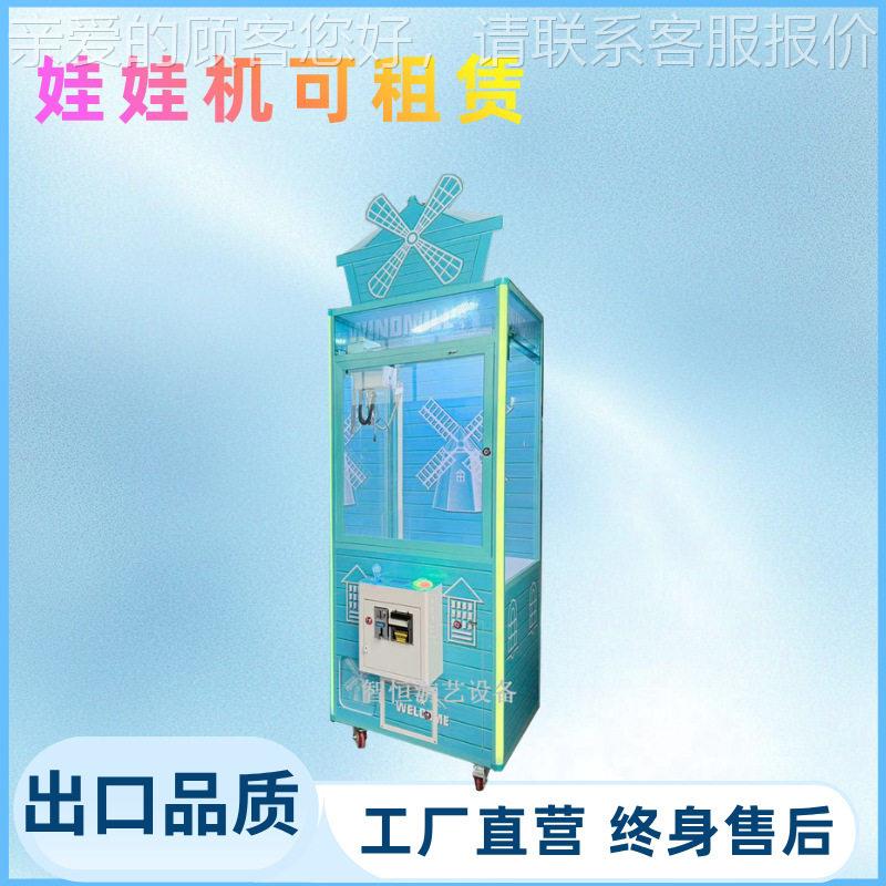 娃娃机大型商用抓娃娃夹扭蛋投币游戏机电玩城出口英语源头工厂