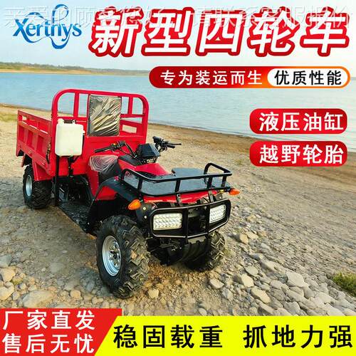 亿维跨境出口沙滩越野山区四驱全地形四轮车农用带斗多功能农用车
