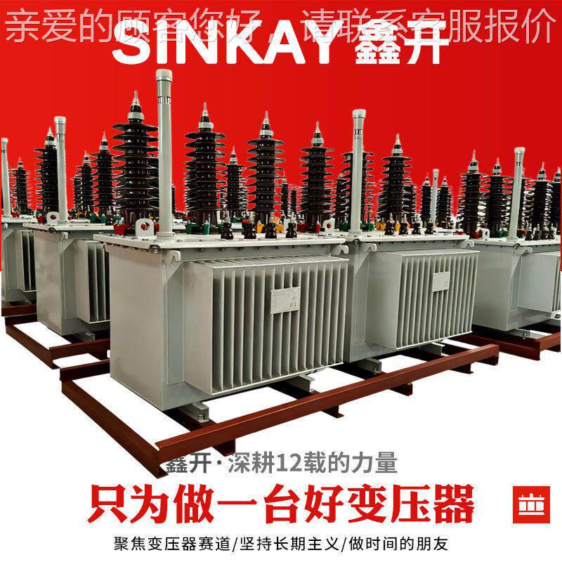 11kv铜250kVA油浸式变压器315千伏安400kw三相500配电630电力800