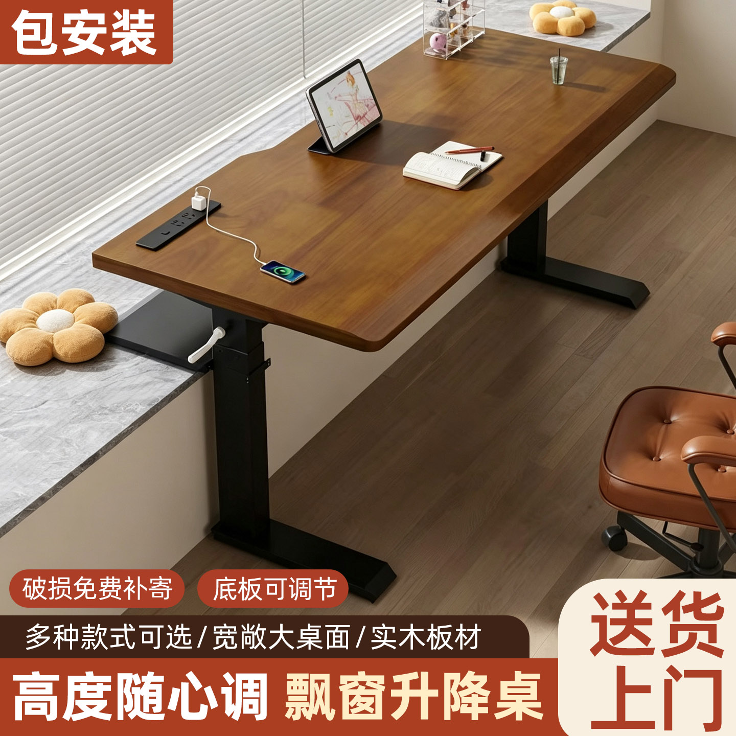 实木升降简约电脑桌家用办公