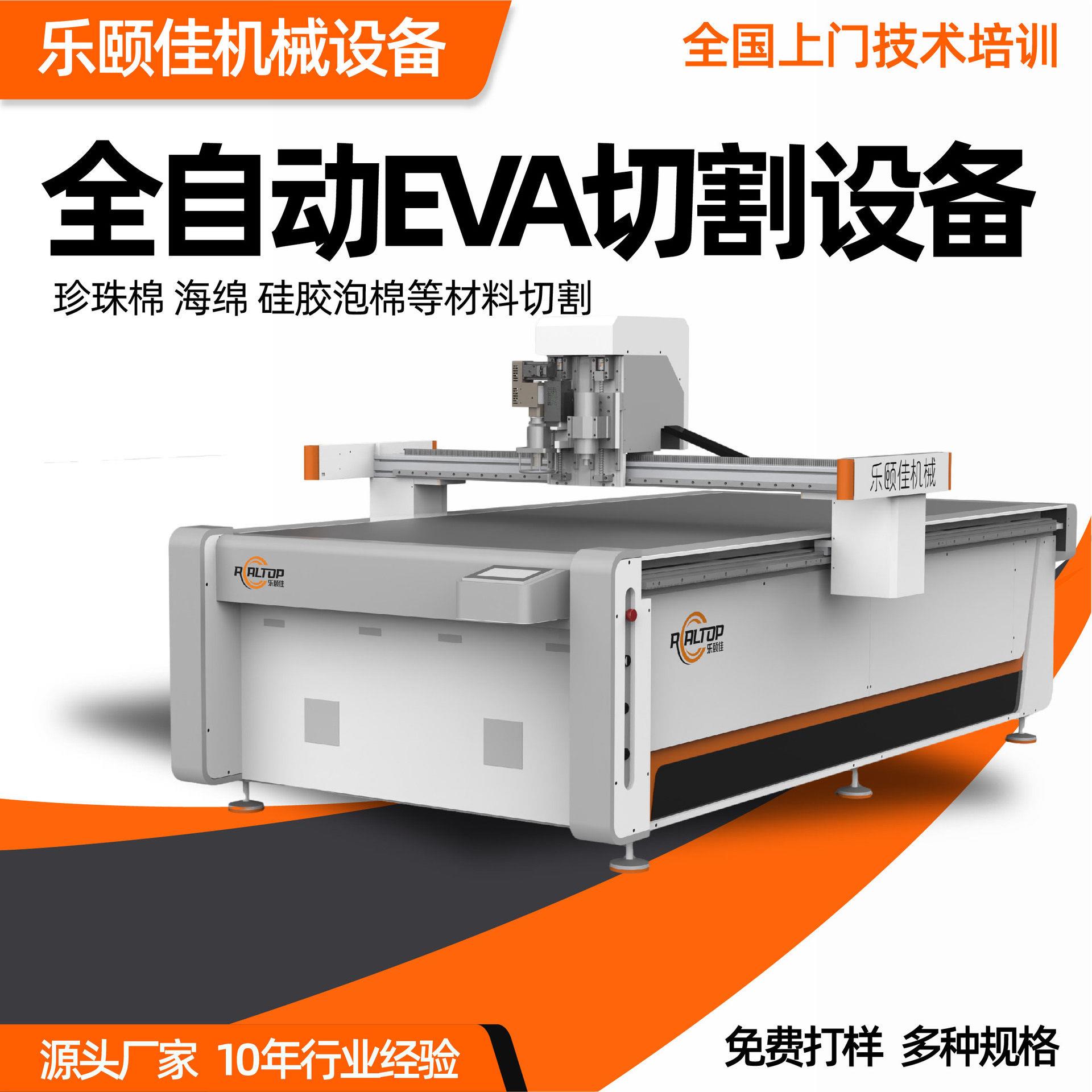 1625软玻璃震动刀切割机水晶板振动刀切割机台布软门帘PVC裁剪机