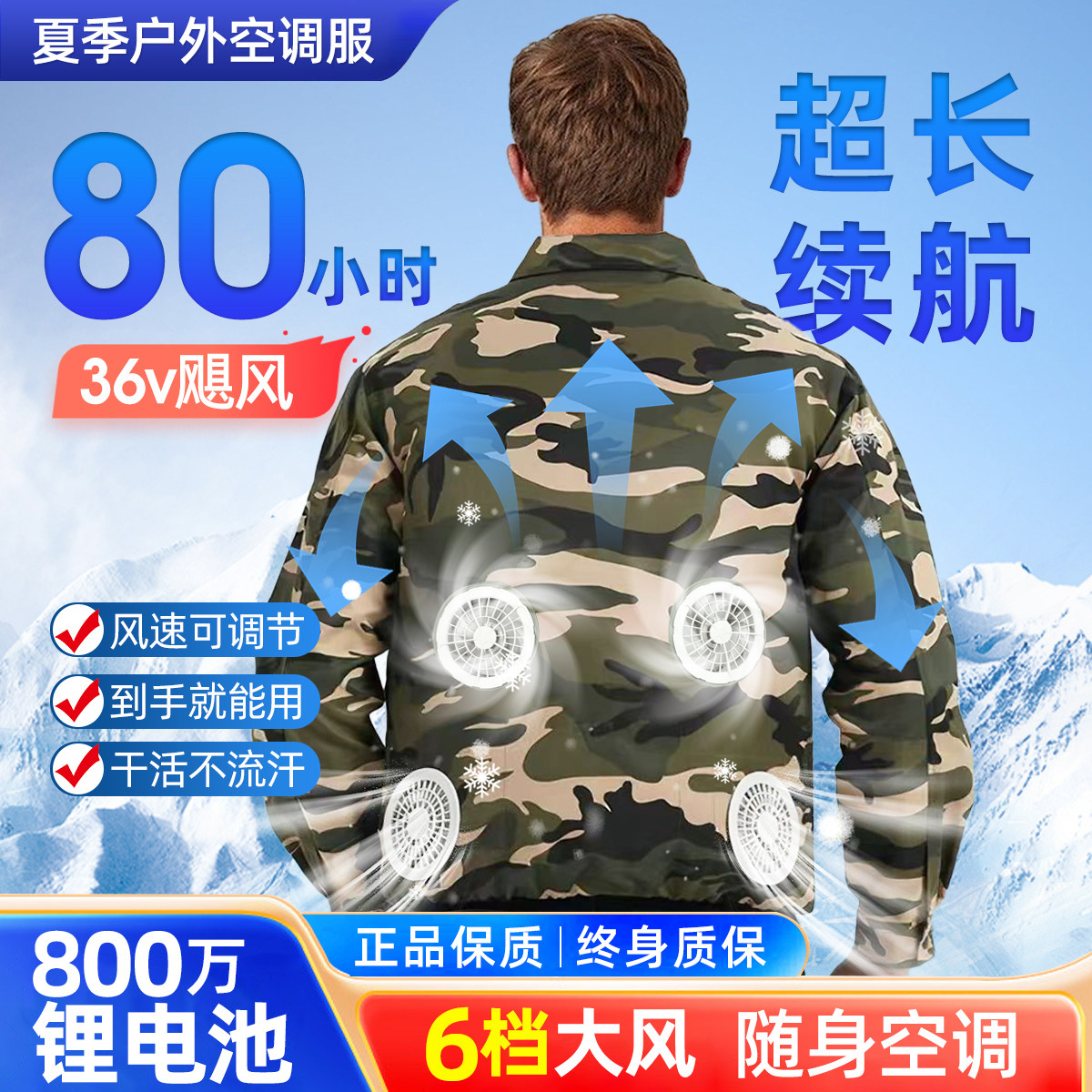 夏季6档防暑空调衣服男女建筑电焊工地空调服风扇衣服降温工作服