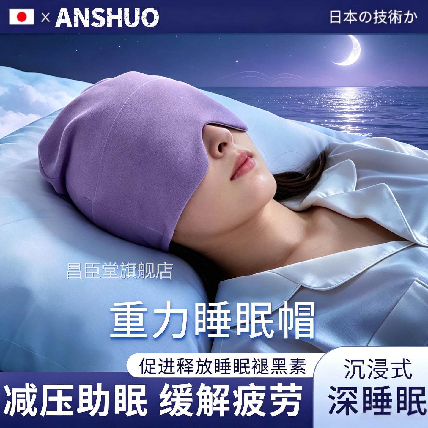 日本微重力睡眼罩遮帽光女士睡觉专用护头空调房防风男款助眠神器