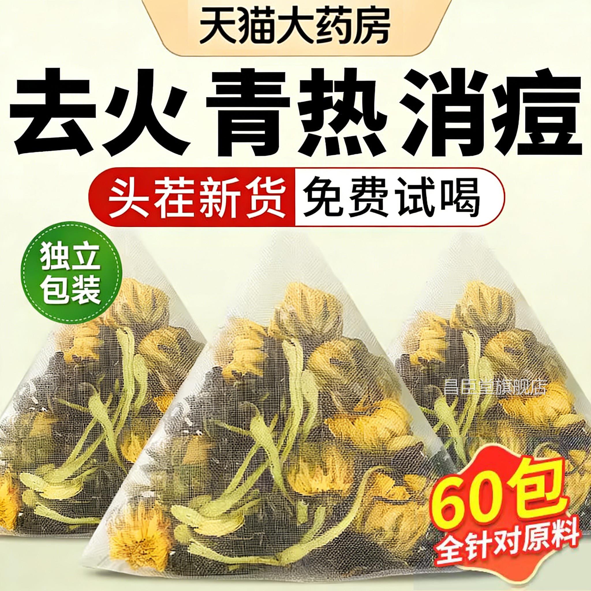 金银花菊花蒲公英茶祛叶清排热解降毒火男养生凉茶正品痘花茶包ZZ