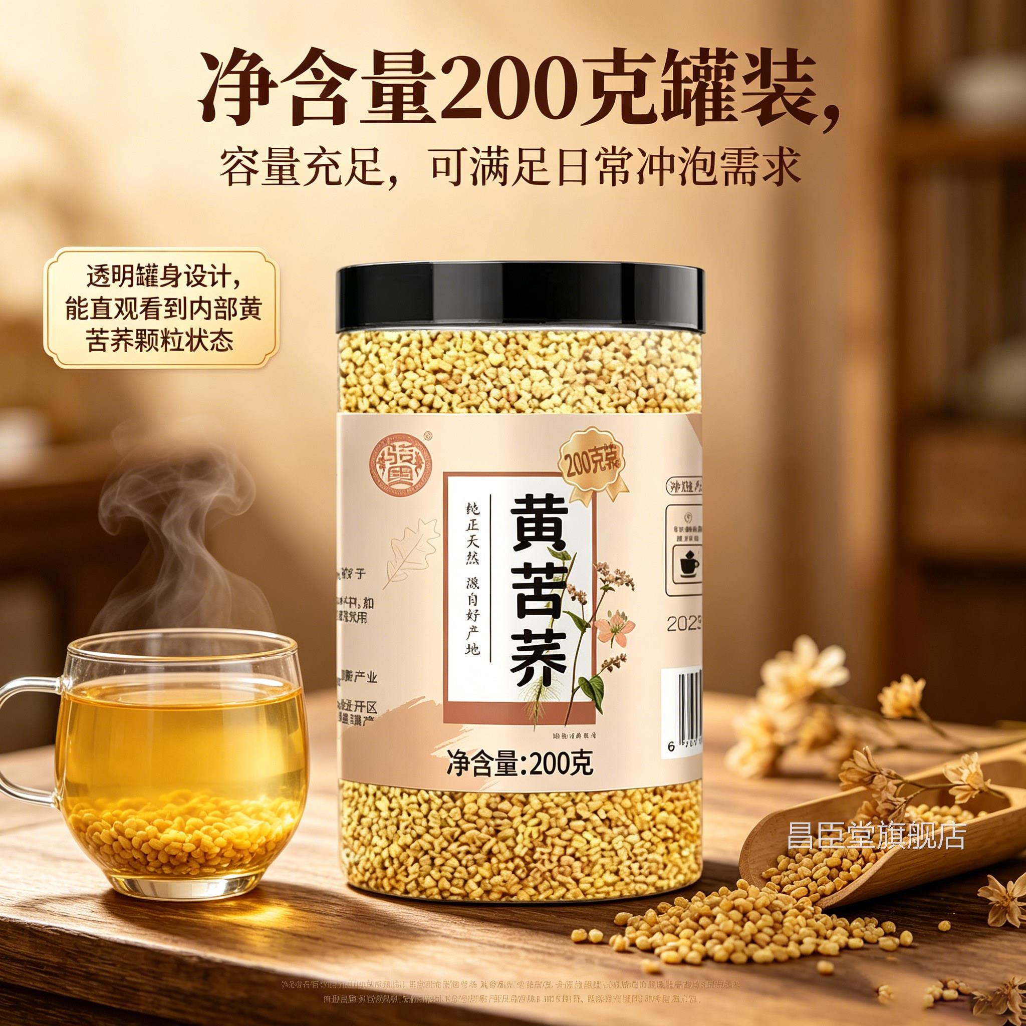 骏黄苦荞养生茶泡水喝官方旗舰店正品优质奥黄苦荞麦香浓郁6gm昌图片