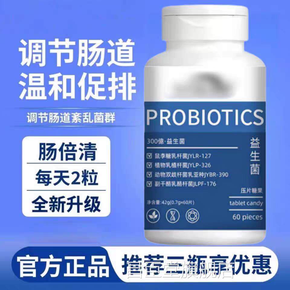 肠倍轻AKK001倍青肠2.0 护肠胃肠轻备健康纤益体拒糖油菌生菌KGL