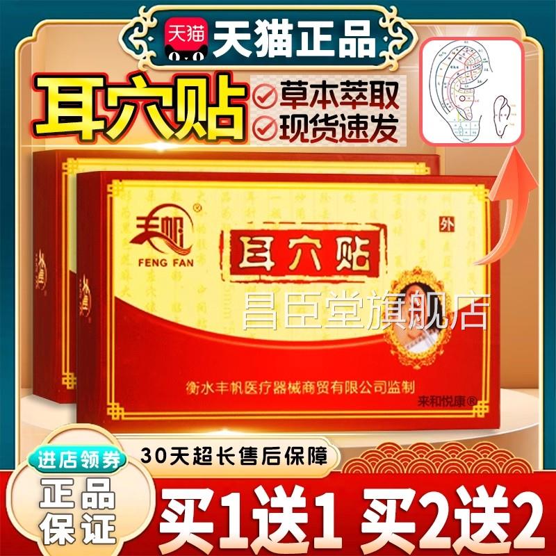 豆王不留行籽耳穴贴600贴/盒耳穴压贴磁珠耳穴贴成人耳朵耳穴贴dy