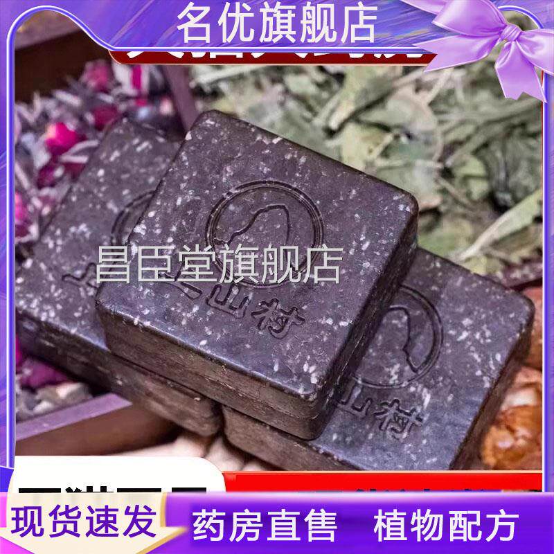 幕皂维思人参首乌侧柏叶洗头 草本萃取养发清洁专用正品昌臣堂旗