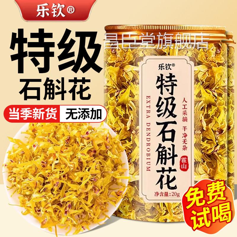 特级石斛花正品官方旗舰店真霍宗山野生铁皮紫金钗鼓槌新鲜干花ZZ