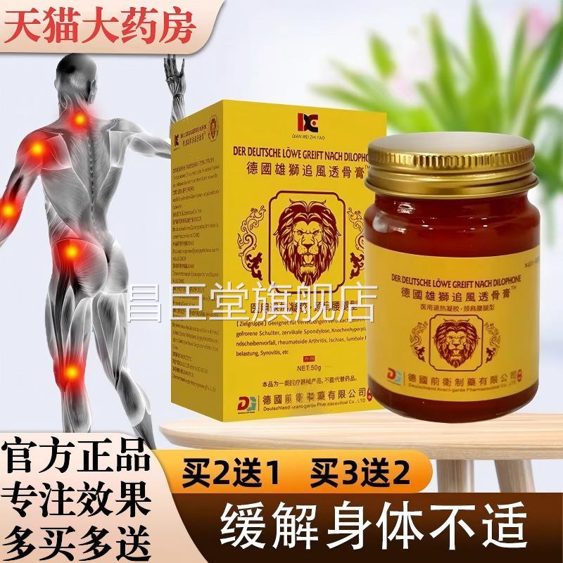 德国透骨膏舒筋活络颈椎腰膏腿膝盖关节不适镇痛膏正品官方旗舰店