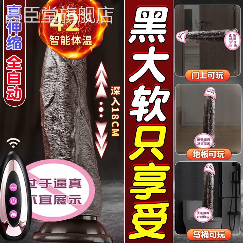 全自动插假阳具女用自慰器棒超大种马成人情趣用品黑人阴茎仿抽真