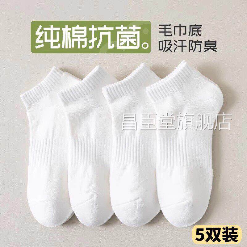 毛巾底袜子男女短袜夏防臭男生纯棉抗菌四季吸汗透气防脚臭季船袜