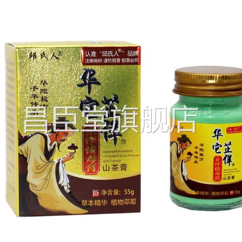 菌春堂华佗源止痒拔毒膏百软草50g抑VFA菌膏皮肤外用抑草本膏正品