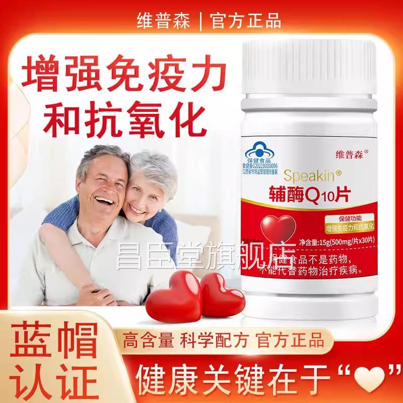 辅酶q10产原装进口美囊国搭官方旗舰店软胶官方旗舰店直播同款mi