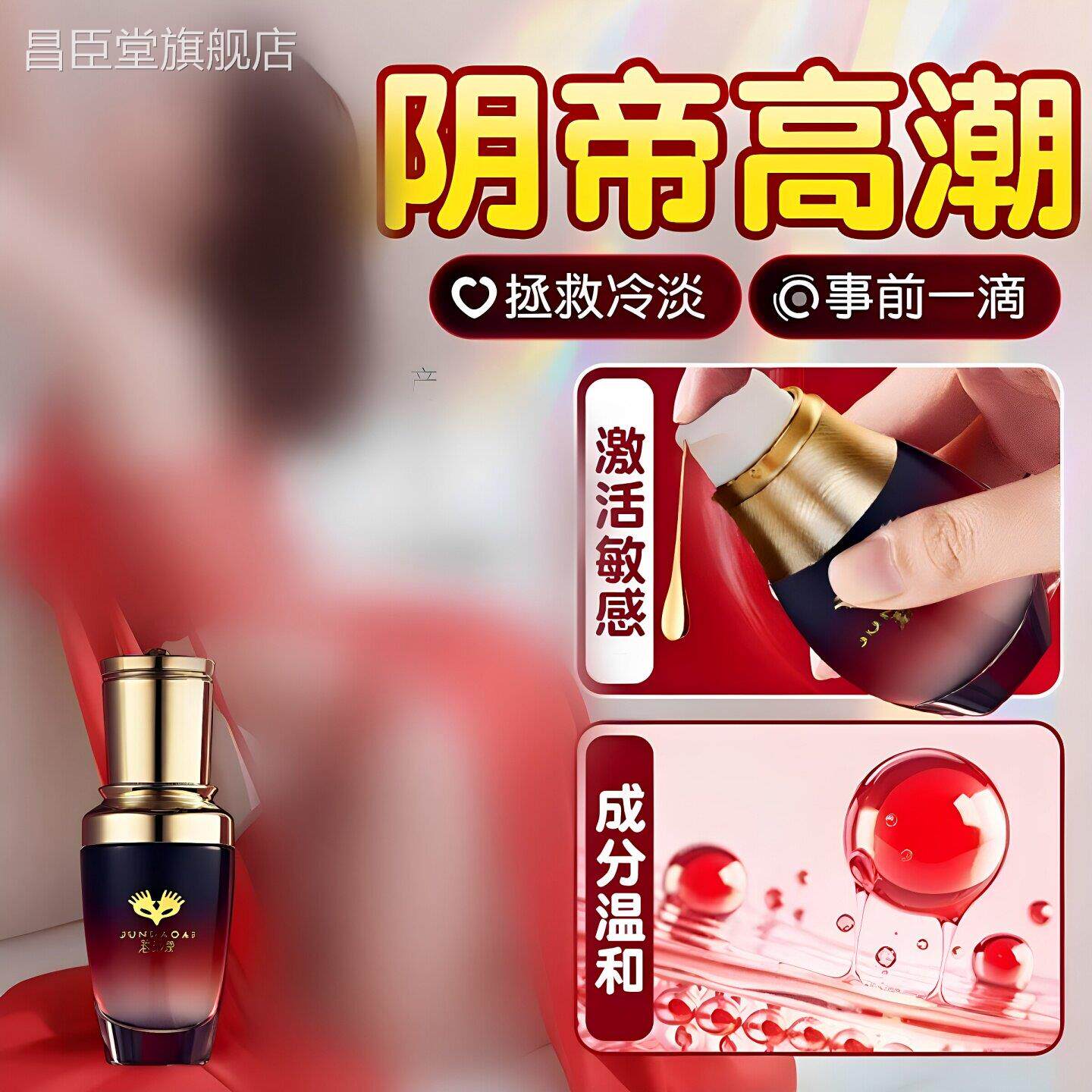 女性高潮激情液趣喷欲望水尿私处失禁专用情女用品快感增强神器春