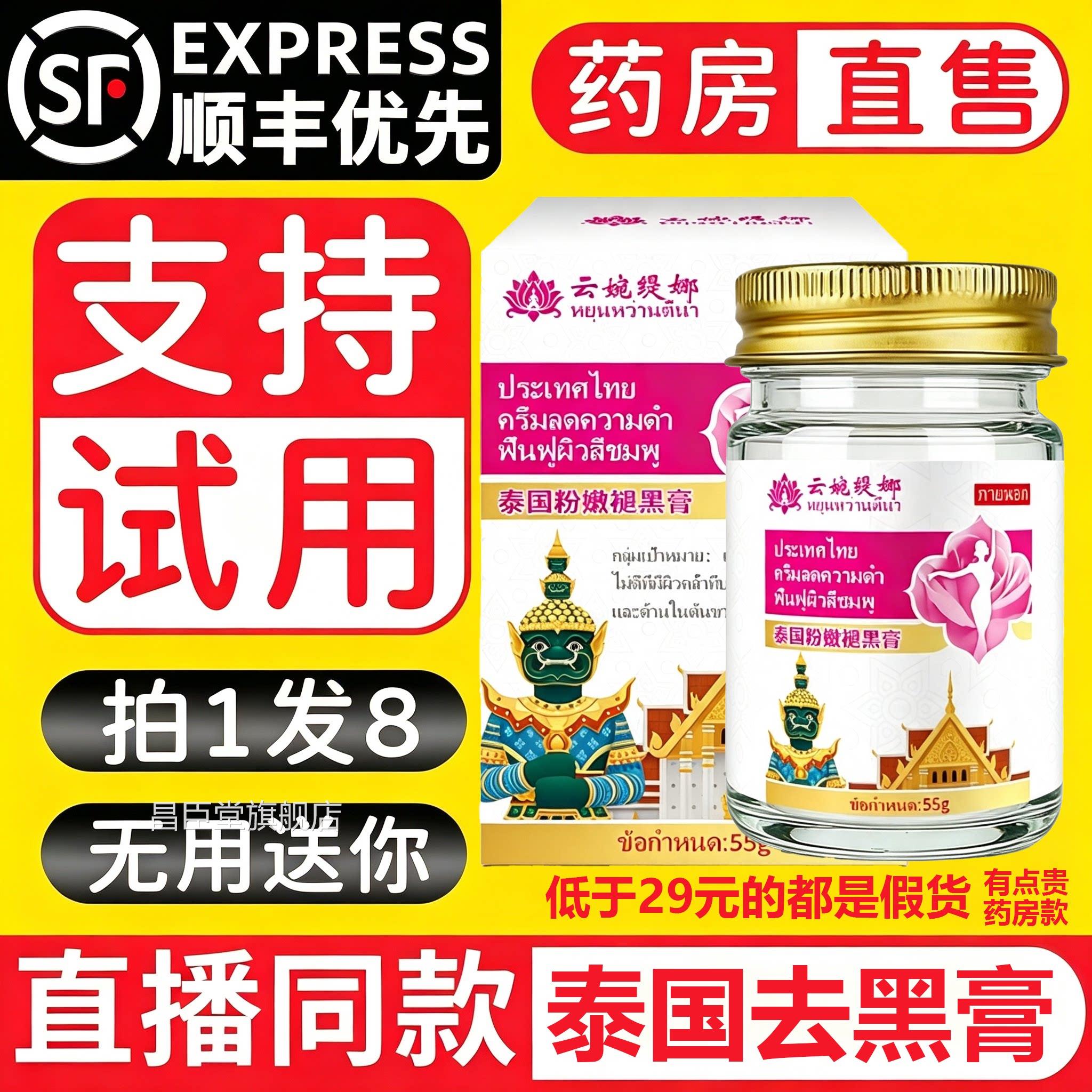 泰国去黑膏黑霜屁屁霜淡化黑色素膝盖万能粉嫩褪黑膏去祛黑膏7uo