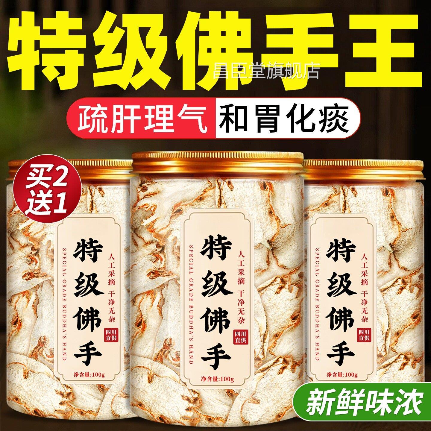 特级佛干中药材正手宗陈皮玫瑰花肺清泡茶肺养润肺茶官方正品ay昌