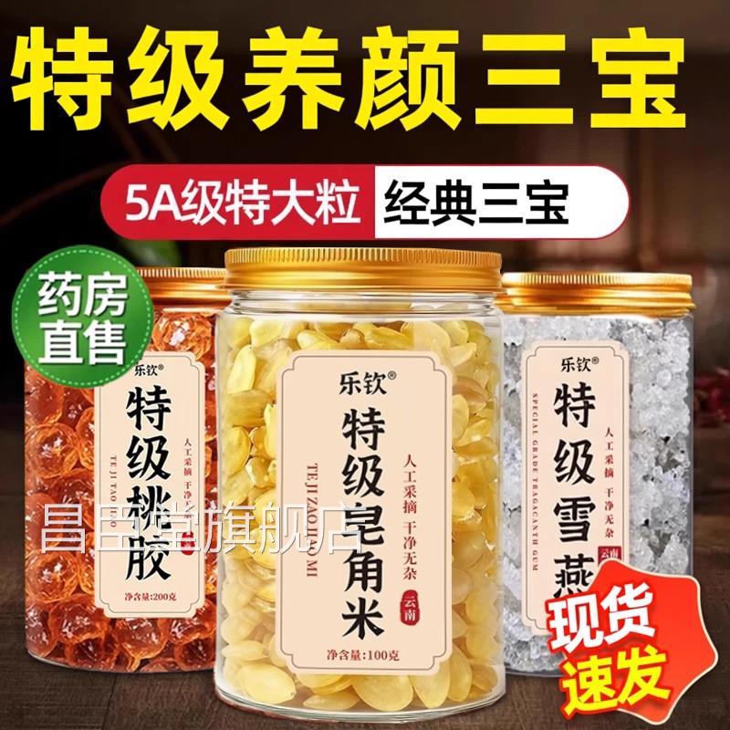 特级天然正皂角米干货云南野生搭雪燕桃胶组合正品角米品旗舰店zz