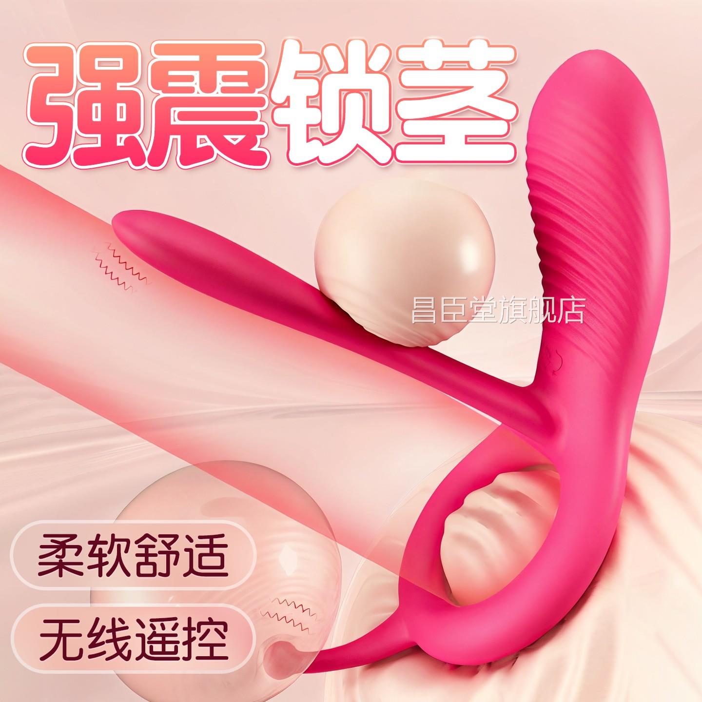 震动延时锁精环跳蛋阴茎夫妻共用情阴蒂刺激趣sm男用品入珠成人性