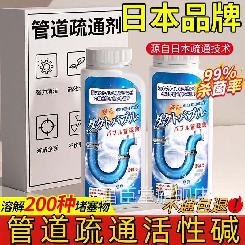 渍家用碱重油清洁剂强力去油疏通下水道火石烧除油剂专用除油污咸图片