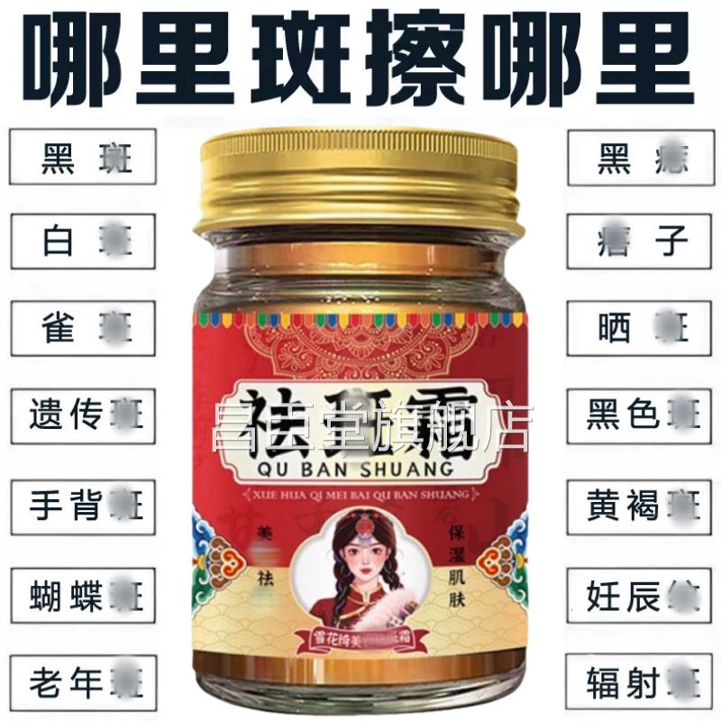 官方正品美融水斑白霜黄褐斑老年斑色斑淡化雀斑补亮白旗舰店50/g