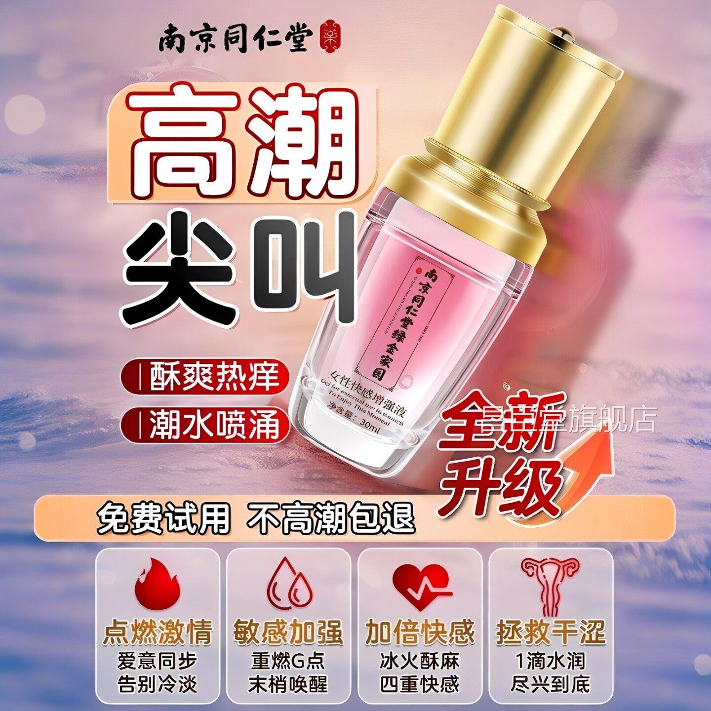 女人专用润滑私处欲望增强水医用滋润成人进口催精油油rgp纯植物