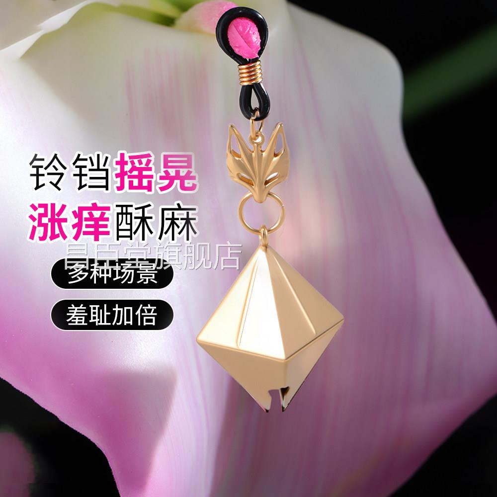 sm情趣道具乳夹铛另类玩铃具可调节乳房奶夹外出穿戴调教用品女昌