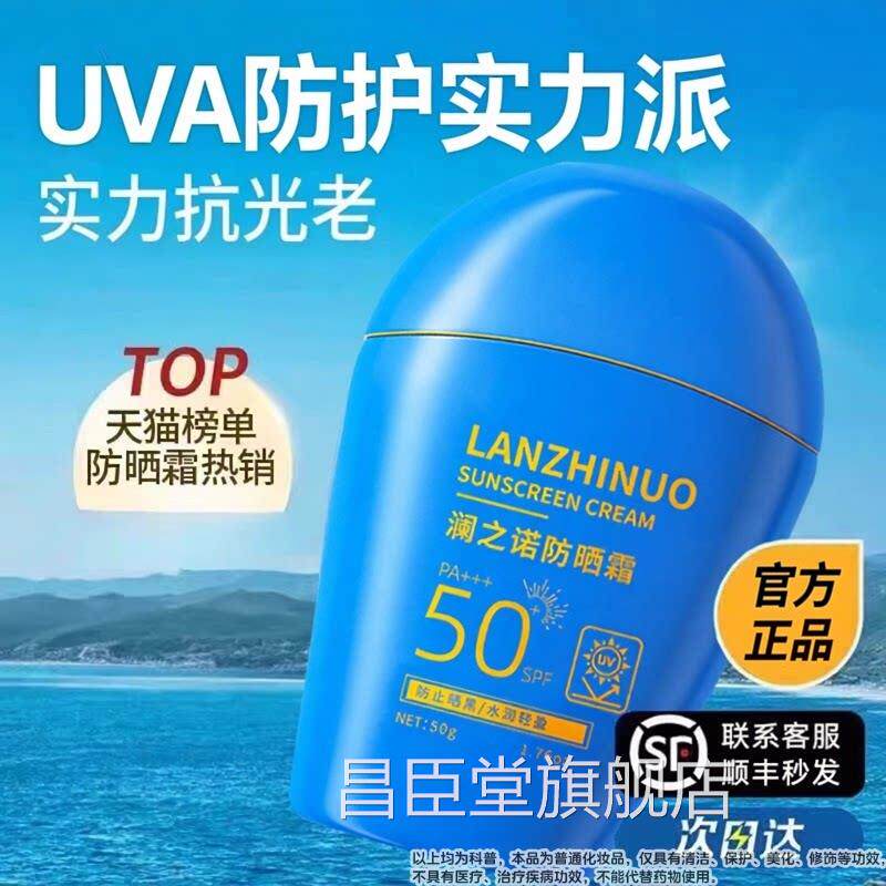 蓝胖子美白防晒霜隔离瑕遮三合一清爽不油腻水润感正品官方旗舰店