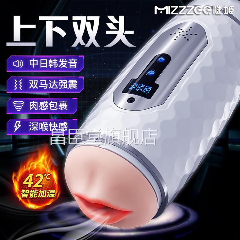男用品自慰器飞机杯全自动电动成人情趣玩具熟女真人版性神器情趣