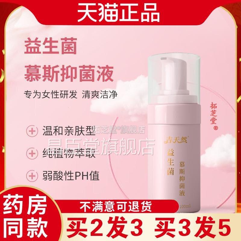 女性私密泡泡洗液男女护清洗液女神抗菌私泡密慕斯泡洗液妇科洗液