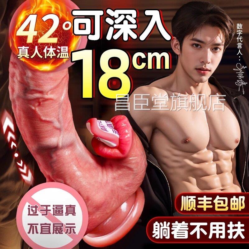 阳具全自动抽插可喷射情趣器女用自慰假阴茎喷水成人用品仿小玩具